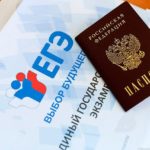 Проведение ЕГЭ-2020 планируется начать 29 июня